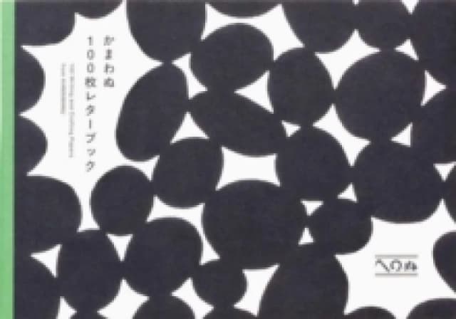 Kamawanu Collection : 100 Writing and Crafting Papers Paperback / softback