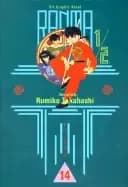 ranma 1 2 vol 14