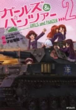 Girls Und Panzer. Volume 2. Paperback