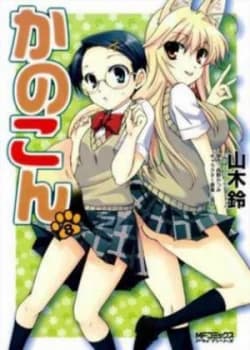 Kanokon Omnibus. Paperback