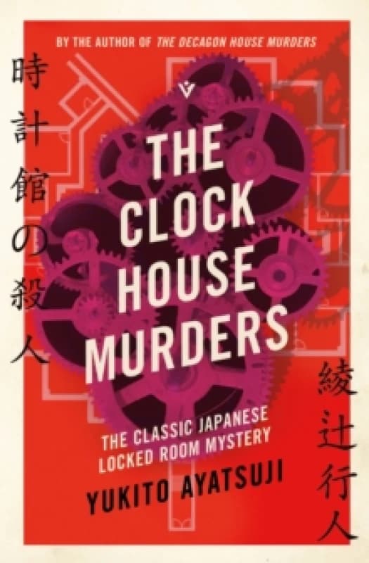 The Clock House Murders Paperback / softback