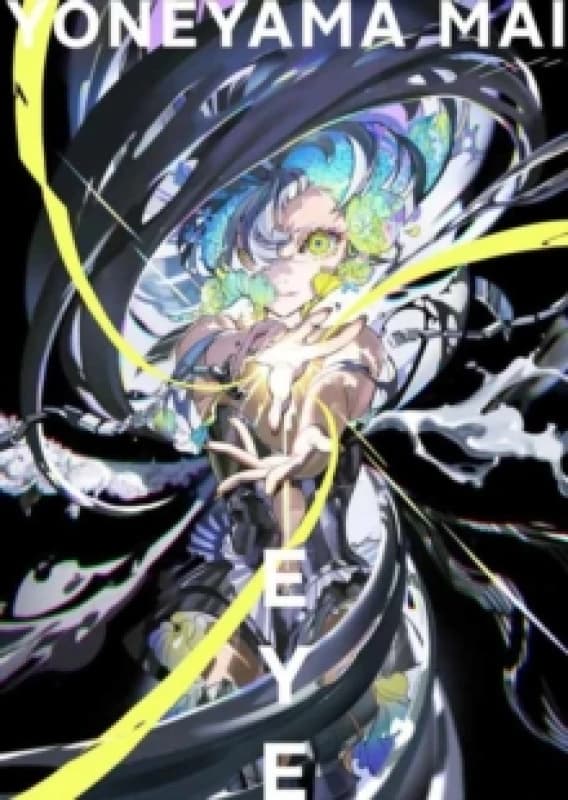 Eye: Yoneyama Mai (Japanese, some English, mostly visual) Paperback / softback