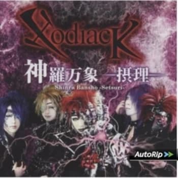 Xodiack - Shira Bansho Setsuri CD