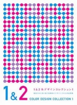 1n2 Color Design Collection 1 by Tomoe Nakazawa Paperback