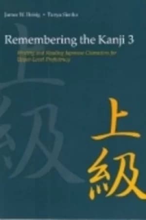 Remembering the Kanji 3 by James W. Heisig