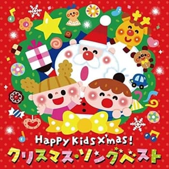 Various Artists - Happy Kids Xmas CD