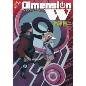 Dimension W: Volume 9