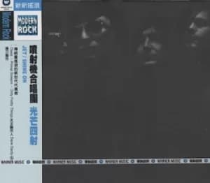 Jet Shine On 2006 Taiwanese CD album 7567-93591-2