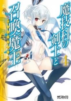 Magika Swordsman and Summoner. Volume 4 by Mitsuki Mihara Paperback