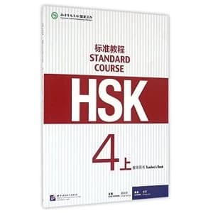 HSK Standard Course 4A: Teacher's Book by Jiang Liping (Paperback, 2016)