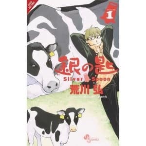 Silver Spoon: Volume 1