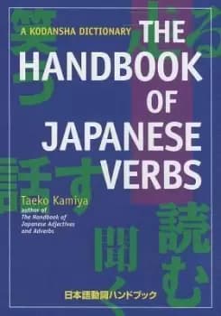 The Handbook Of Japanese Verbs by Taeko Kamiya