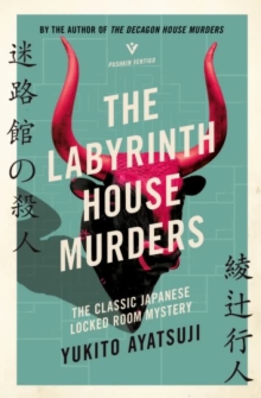 The Labyrinth House Murders Paperback / softback