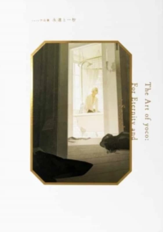 The Art of Yoco : For Eternity and a Second Paperback / softback