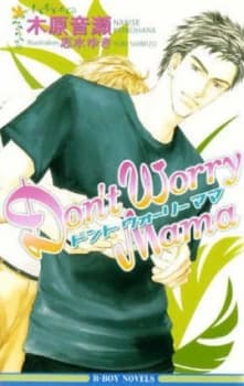 Dont Worry Mama by Narise Konohara Paperback