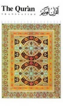 Holy Quran by M.H. Shakir Paperback
