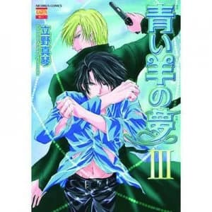 Blue Sheep Reverie. Volume 3 by Makoto Tateno Paperback