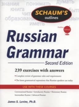 Russian Grammar by James Levine Book