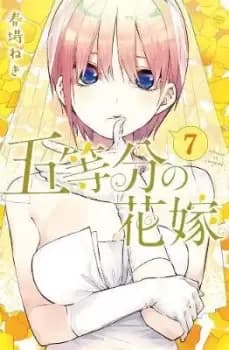 The Quintessential Quintuplets 7 by Negi Haruba