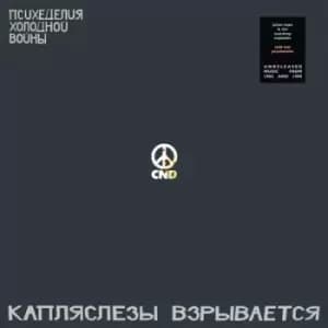 Cold War Psychedelia by Julian Cope & The Teardrop Explodes CD Album