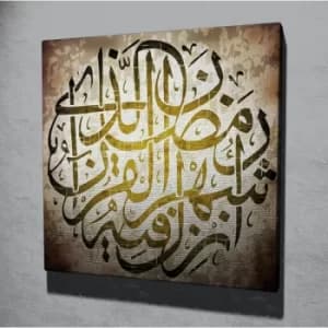 KC076 Multicolor Decorative Canvas Painting