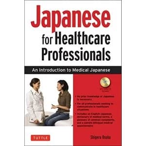 Japanese for Healthcare Professionals An Introduction to Medical Japanese Mixed media product 2017
