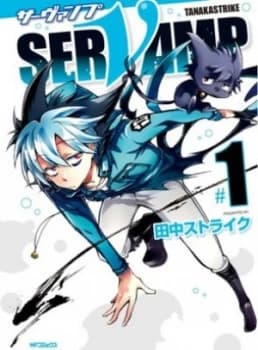 Servamp. Vol. 1 by Tanaka Strike Book