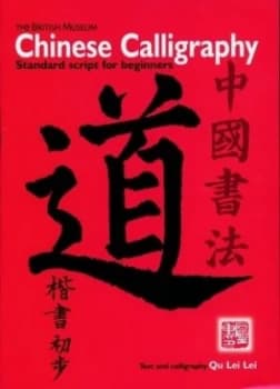 Chinese Calligraphy by Qu Lei Lei Paperback