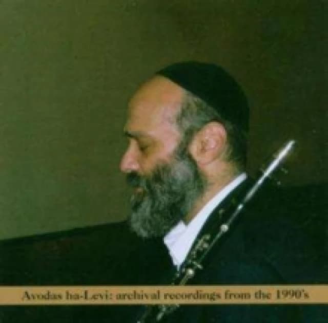 Avodos Halevi CD / Album