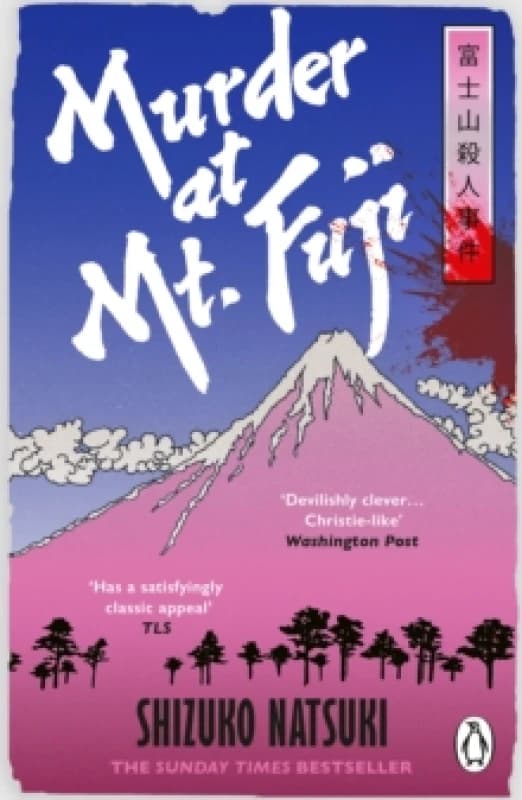 Murder at Mount Fuji. Paperback. By Shizuko Natsuki Books