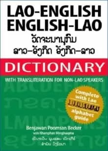 Lao-English and English-Lao Dictionary : Roman and Script - Complete with Lao Alphabet Guide