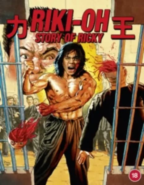 Story of Ricky Bluray