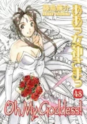 oh my goddess volume 48