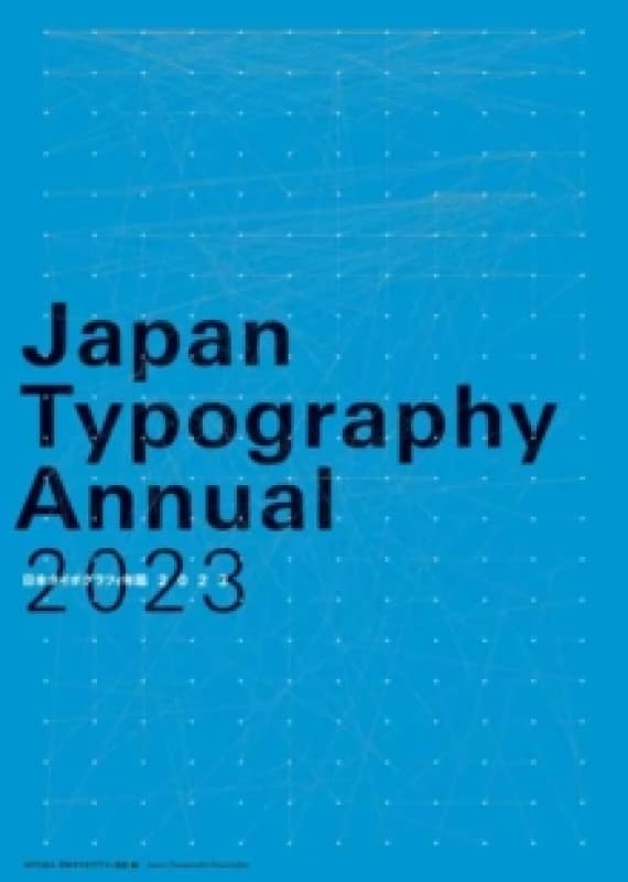 Japan Typography Annual 2023 Hardback