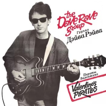 The Dave Rave Group - Valentino's Pirates Vinyl