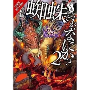 So I'm Spider, So What? Volume 2 (Light Novel)