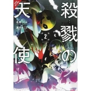 Angels Of Death: Volume 2