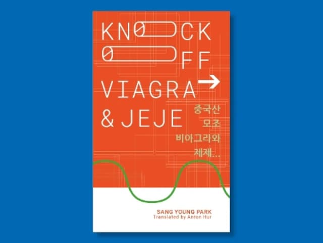Knockoff Viagra and Jeje : IYAGI 1 Pamphlet