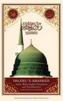Dalail Al-Khayrat by Imam Muhammad Ibn Sulayman Al-Jazuli Paperback