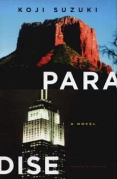 Paradise by Koji Suzuki Hardback