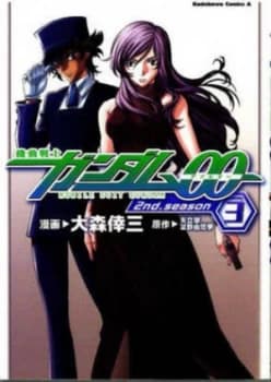 Gundam 00. Volume 3 2nd Season by Kozo Omori Paperback