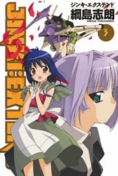 Jinki Extend Volume 3 by Sirou Tunasima Paperback