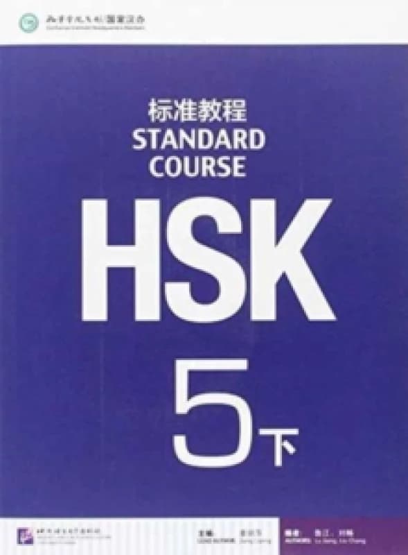Hsk Standard Course 5b by Liping Jiang Book