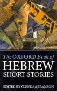 oxford book of hebrew short stories