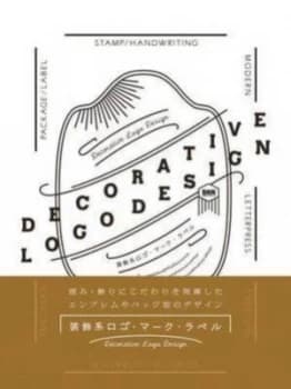 Decorative Logo Design Paperback