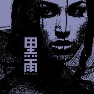 Black Rain - Dark Pool Vinyl