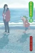 yotsuba and vol 15