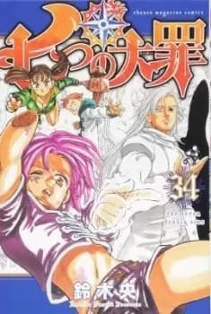 The Seven Deadly Sins 34 by Nakaba Suzuki