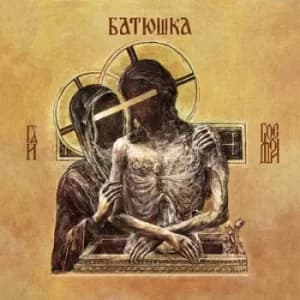 Hospodi by Batushka CD Album