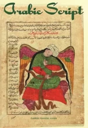 Arabic Script by Gabriel Mandel Khan